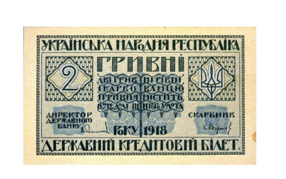when the hryvnia was introduced